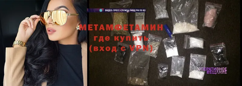 Первитин Methamphetamine  Игра 